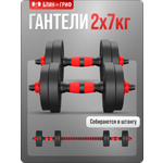 Набор блинов с грифом БлинДаГриф Гантель 7 кг 2 шт
