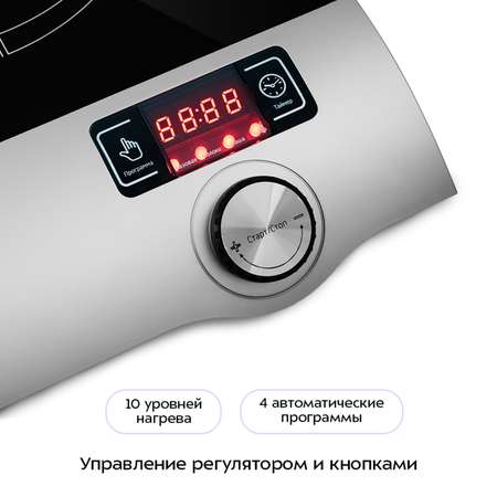 Индукционная плитка KITFORT КТ-108