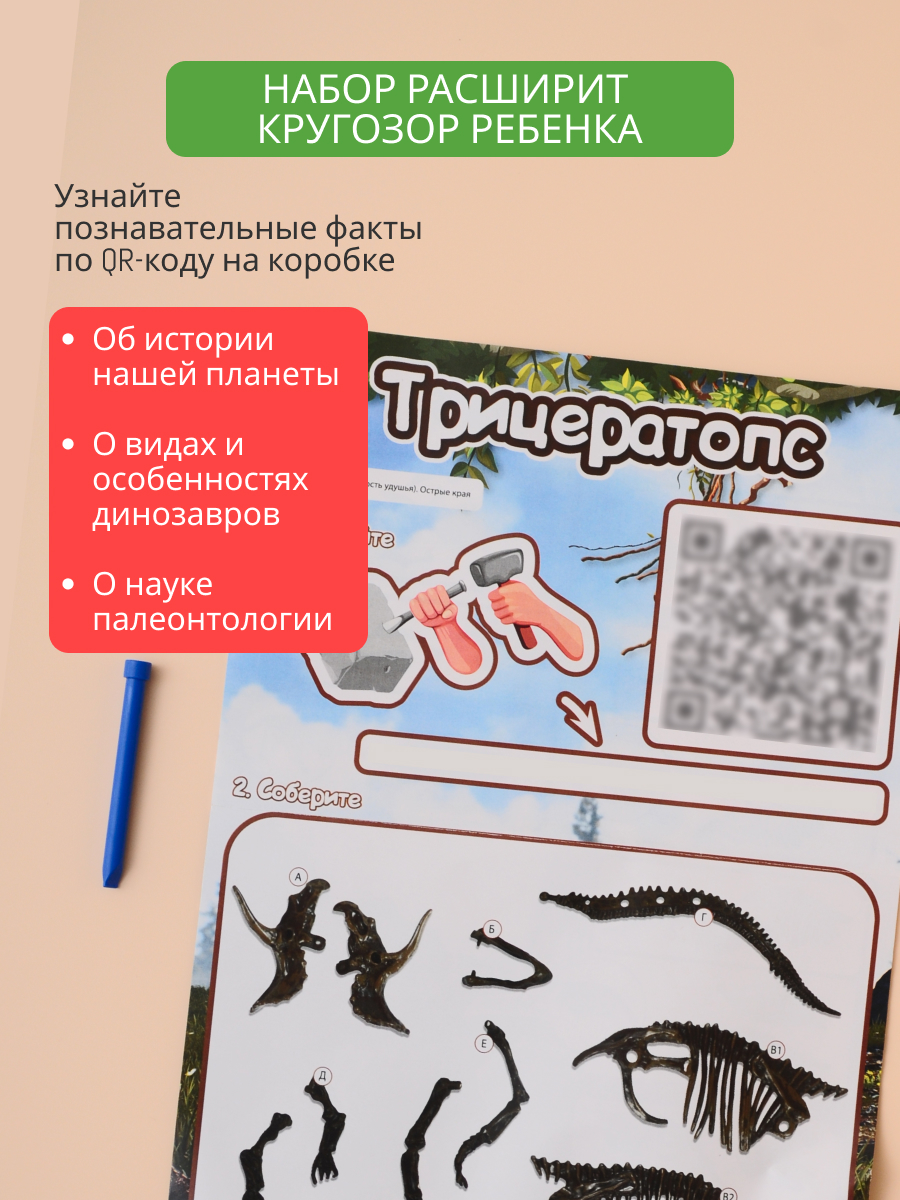 Набор для раскопок KONIK Science - фото 6