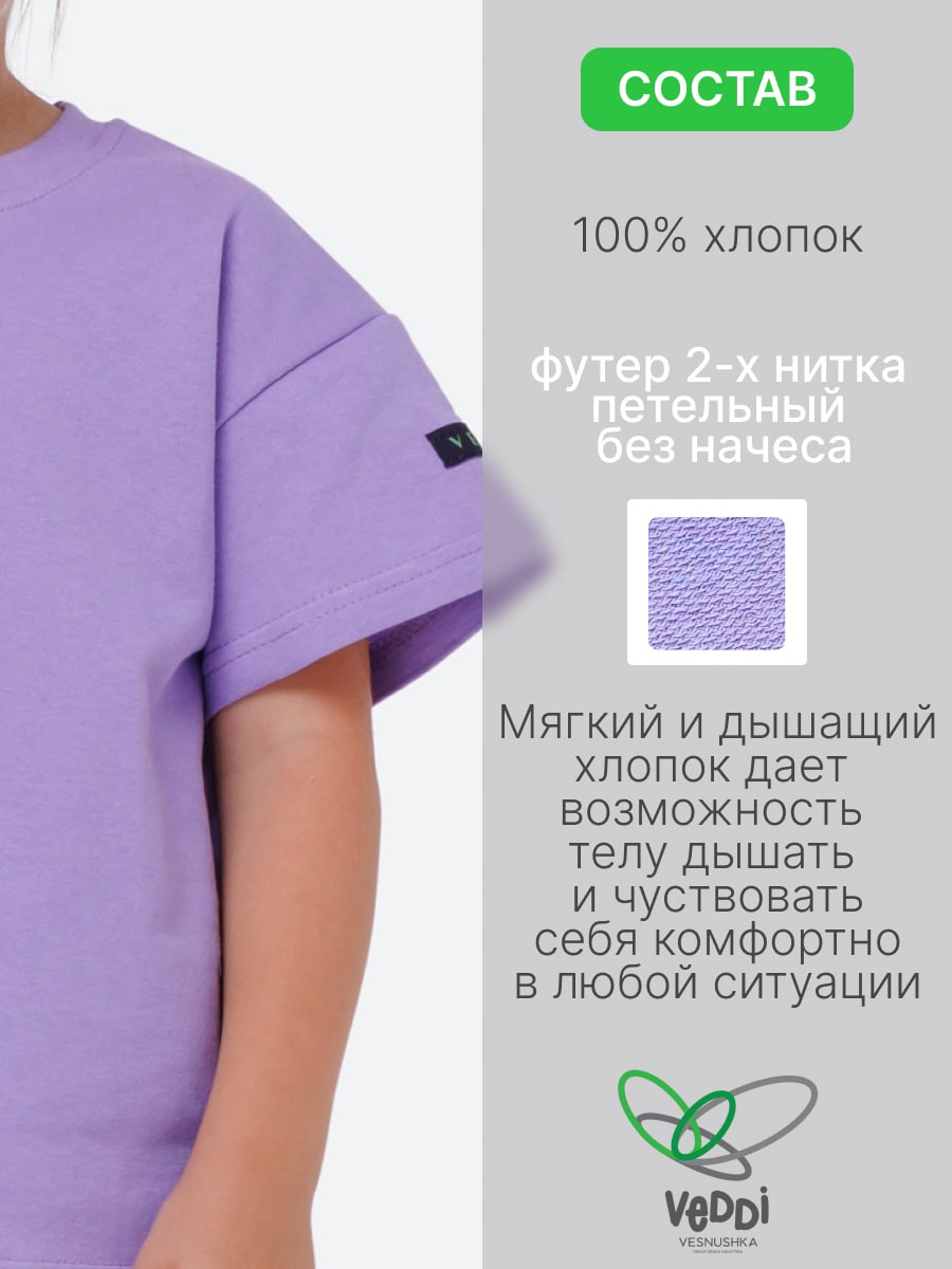 Спортивный костюм VEDDI 2080/6041фп-2024-9-12 сиреневый - фото 9