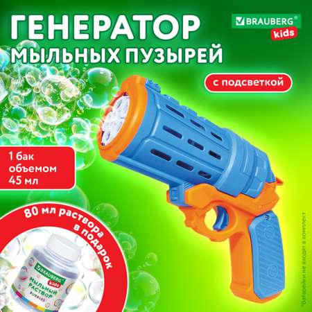Пистолет для выдувания Brauberg