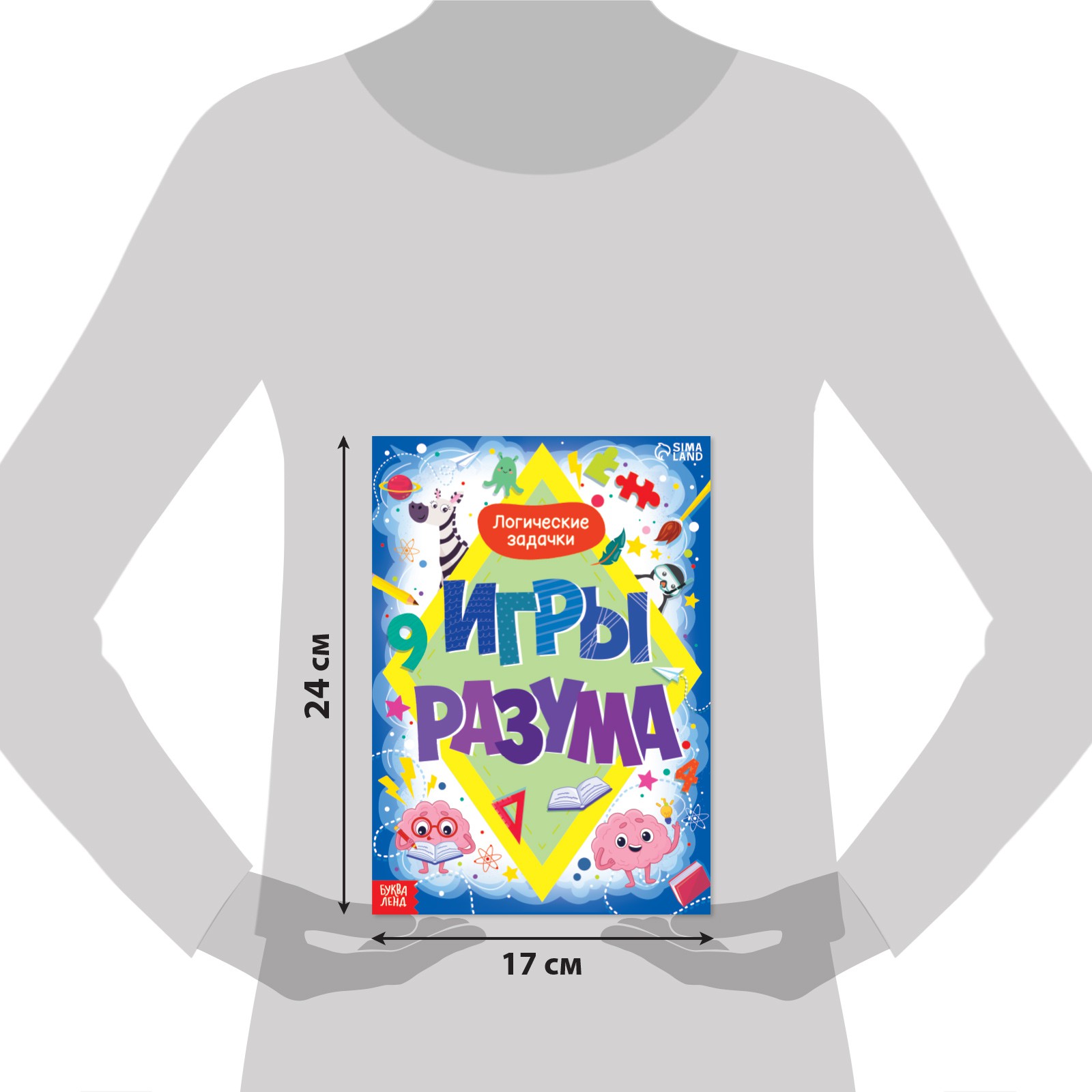 Обучающая книга Буква-ленд «Игры разума» 40 стр. - фото 2