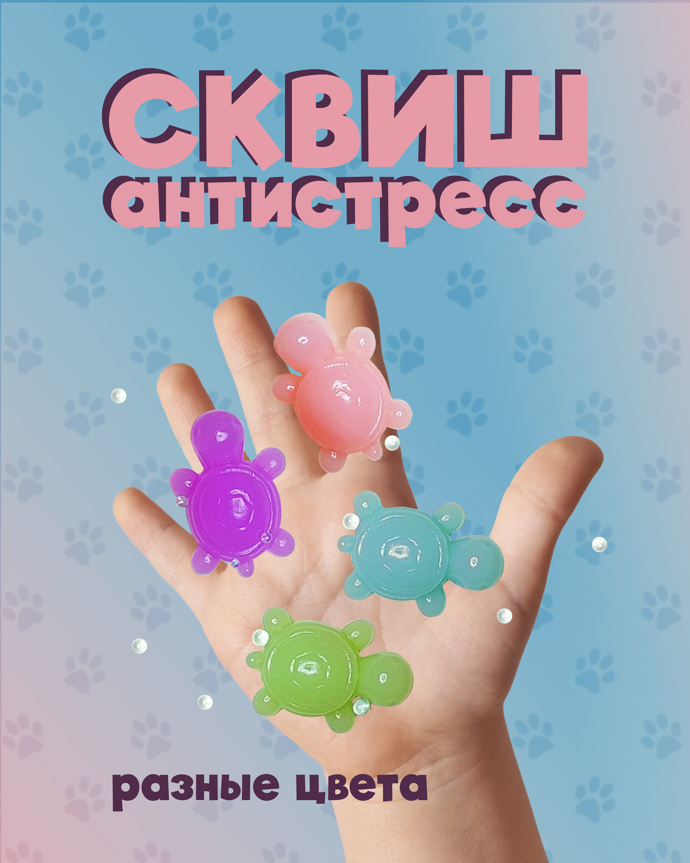 Сквиш КАМЕЛИЯ в ассортименте - фото 1