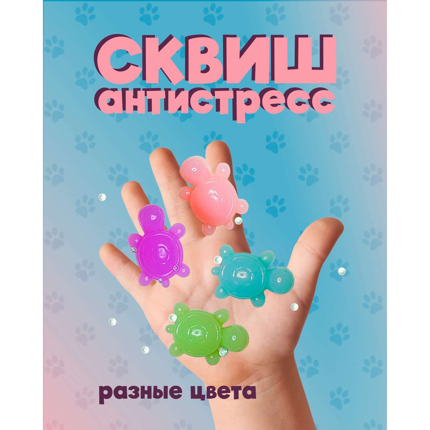 Сквиш КАМЕЛИЯ в ассортименте - фото 1