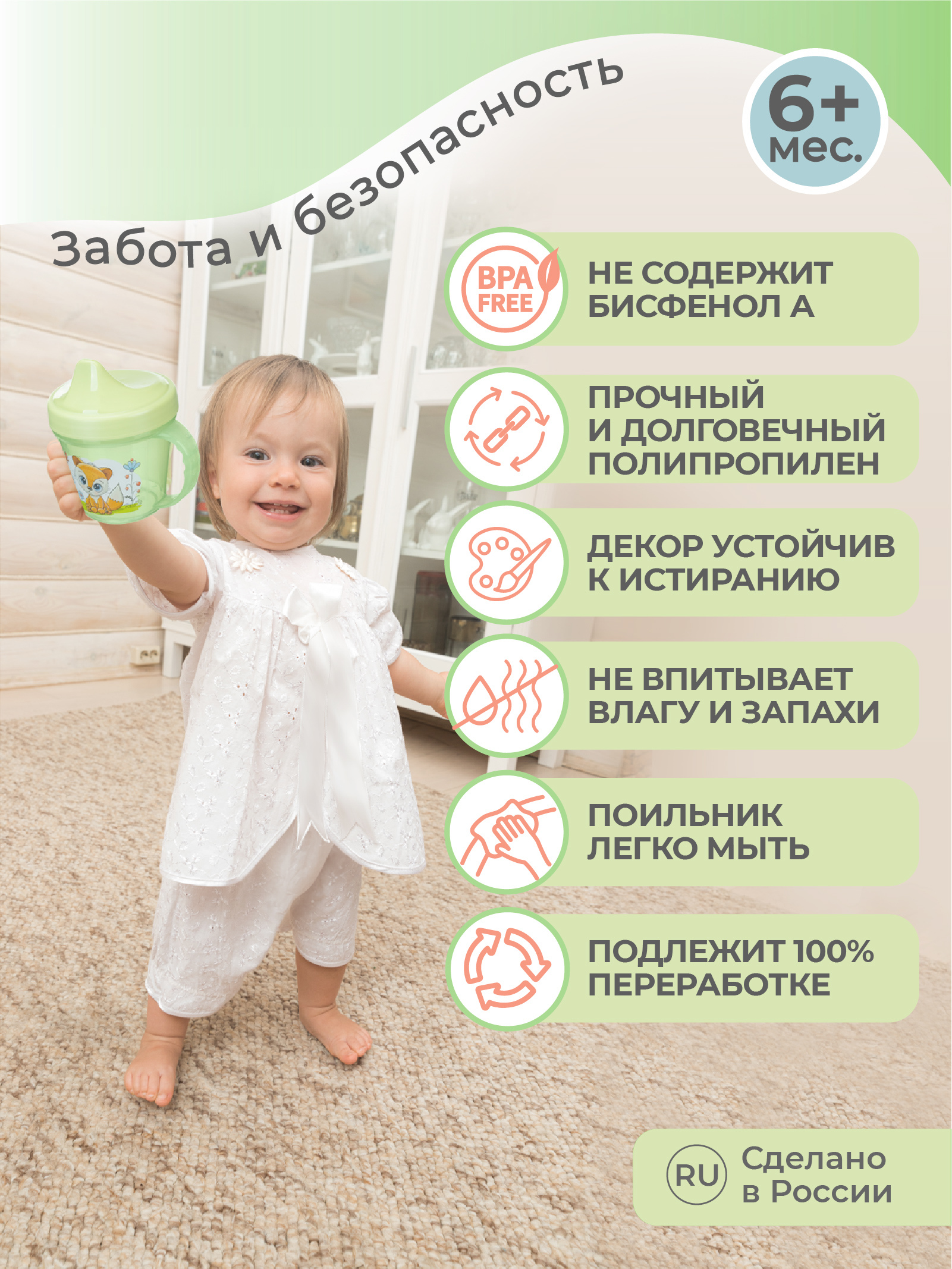 Поильник Пластишка 200 мл - фото 3