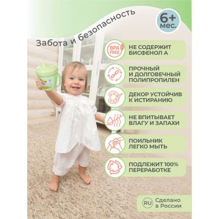 Поильник Пластишка 200 мл