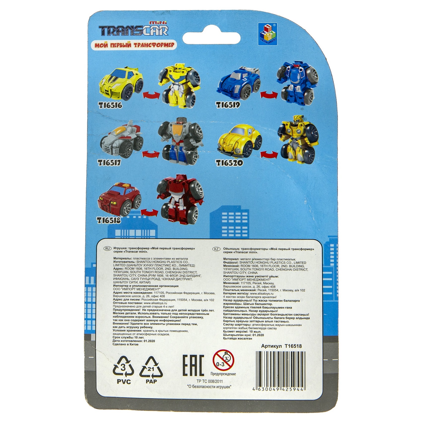 Фигурка 1TOY Пожарное авто - фото 4