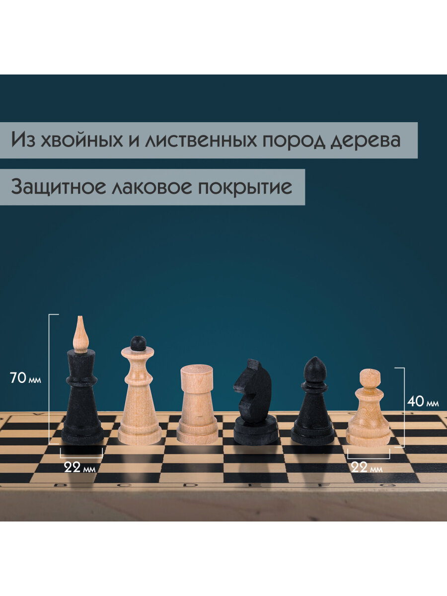 Настольная игра Золотая сказка Шашки Шахматы Нарды - фото 2