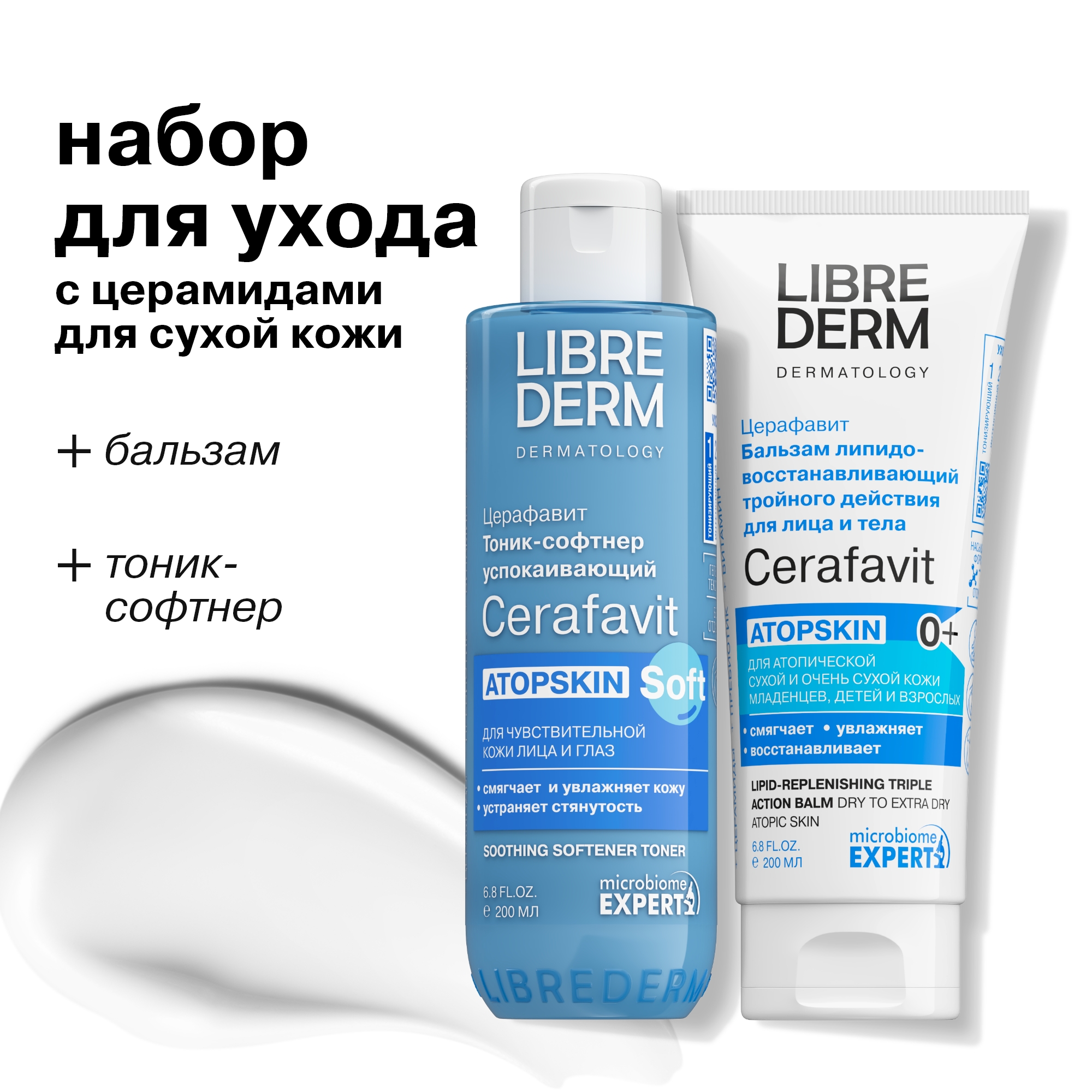 Бальзам Librederm 400 мл - фото 1