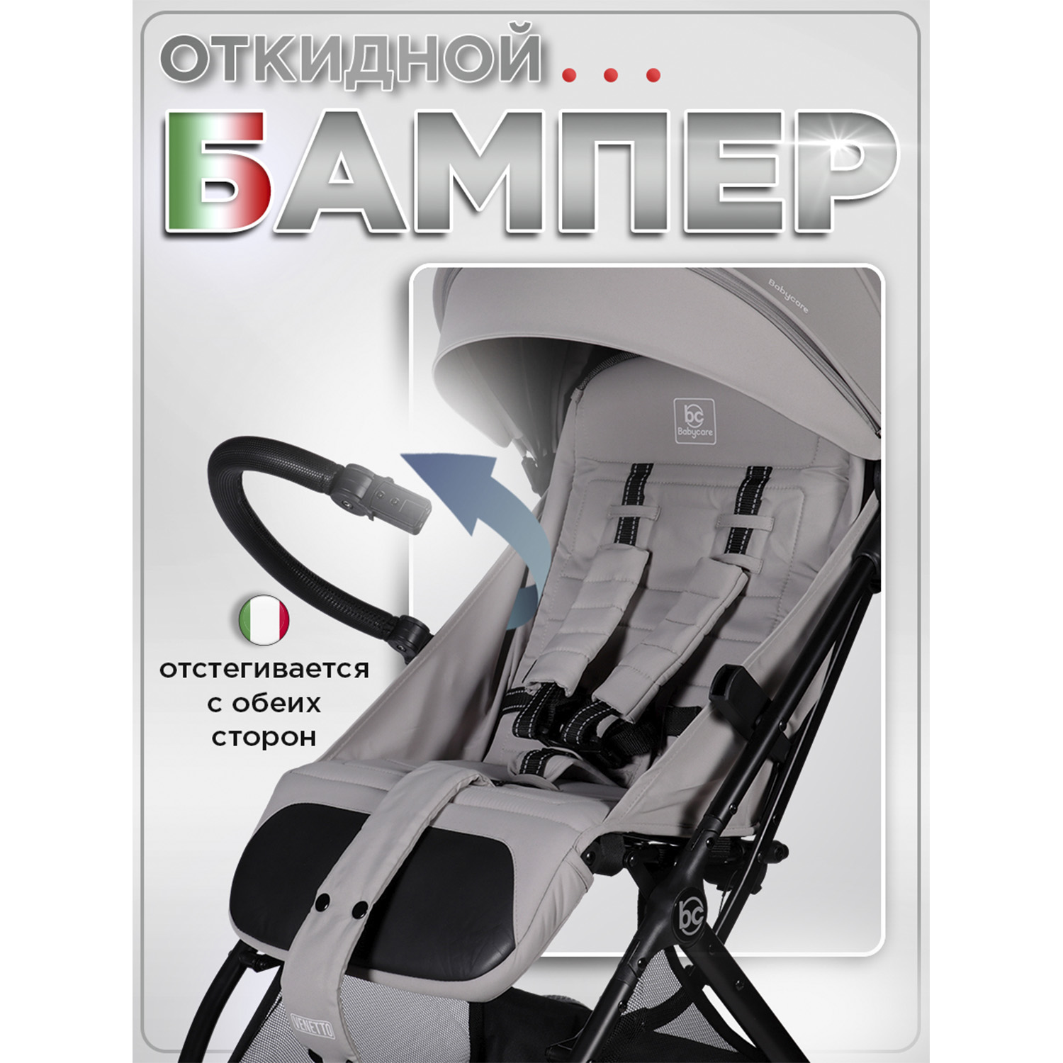 Коляска прогулочная BabyCare Venetto Серый серый - фото 17