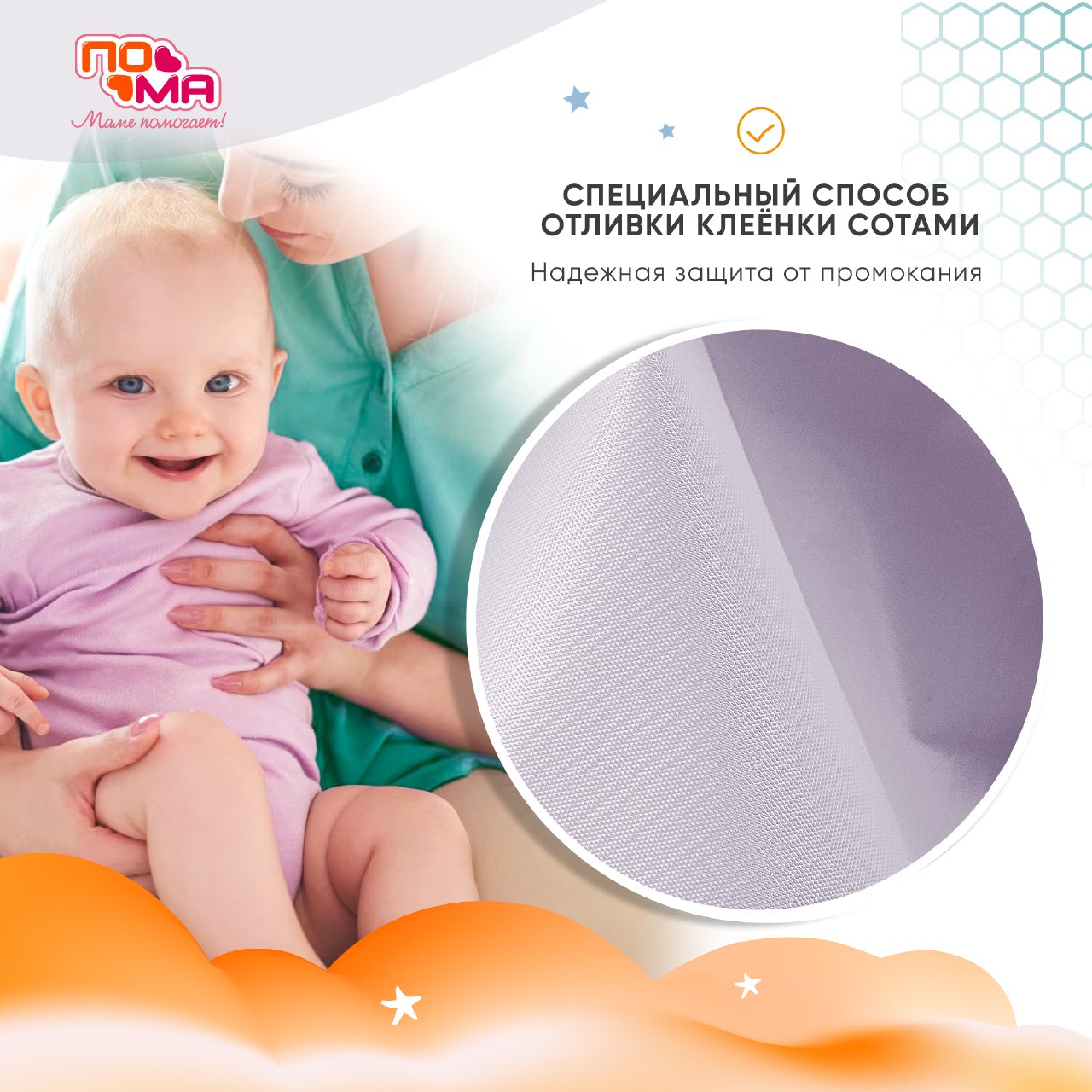 Клеенка Пома 2 штуки - фото 3