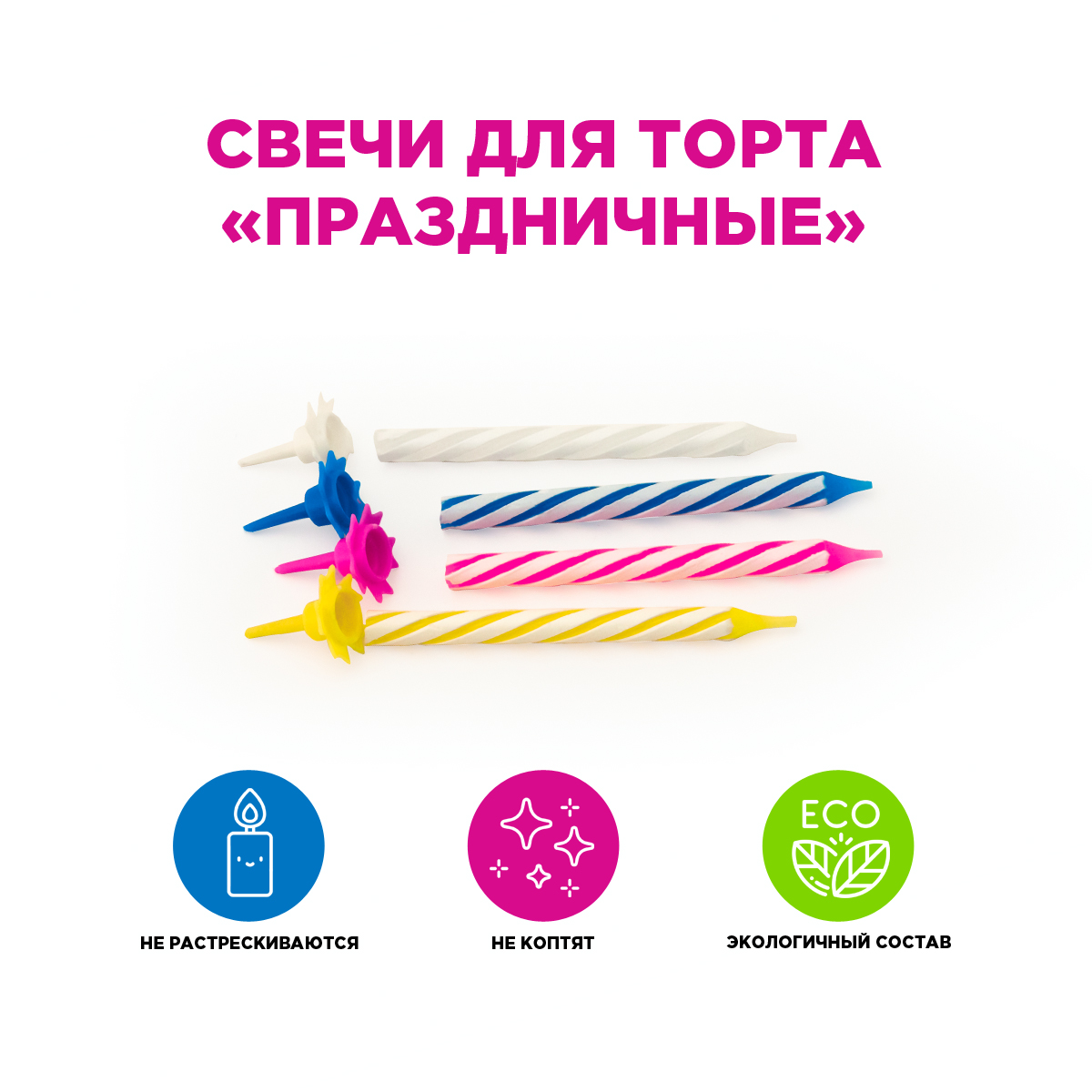 Свечи для торта на день рождения Paterra 401-708 - фото 4