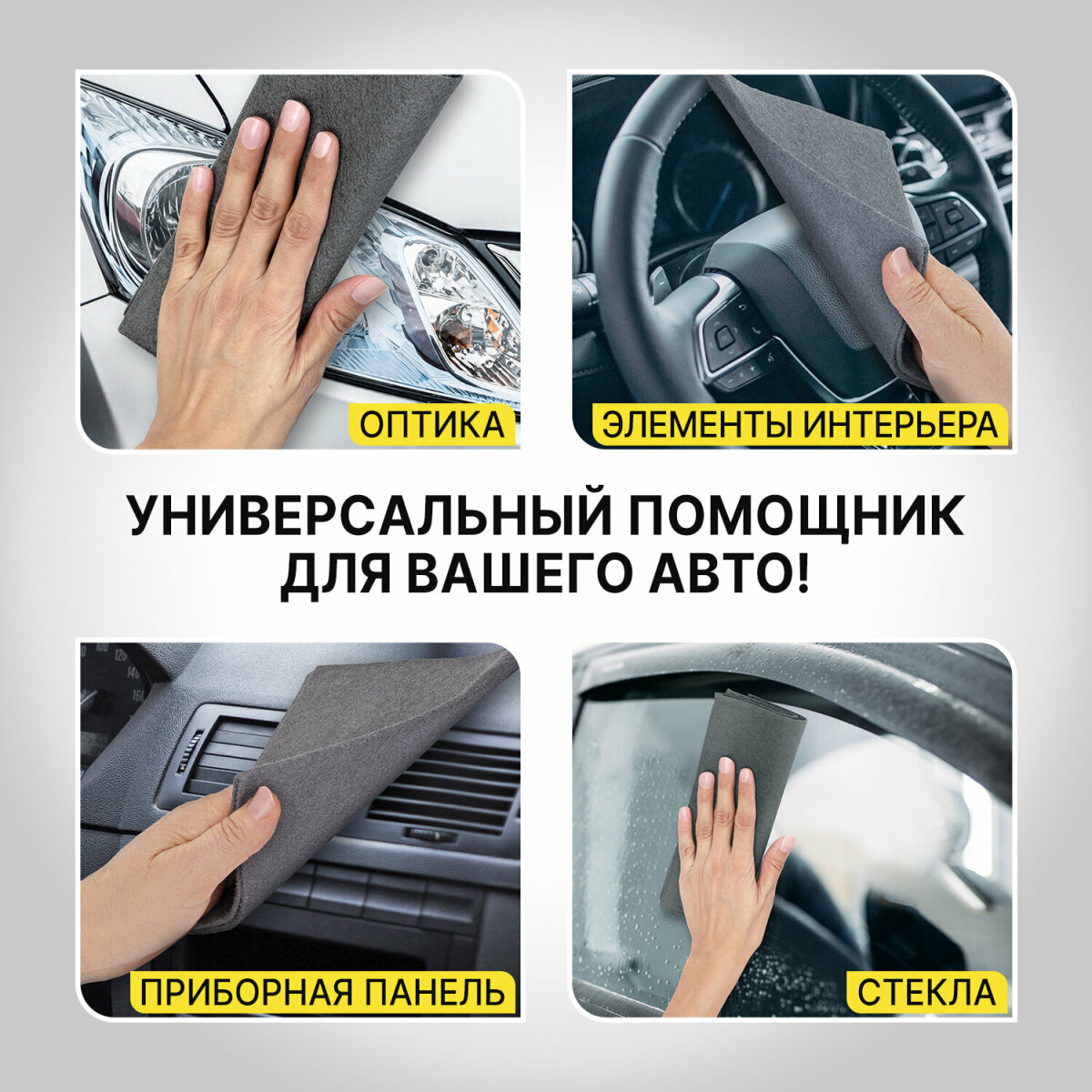 Салфетки для уборки и авто Лайма тряпка для машины и дома 30х40 см набор 2 штуки - фото 3