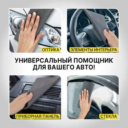 Салфетки для уборки и авто Лайма тряпка для машины и дома 30х40 см набор 2 штуки