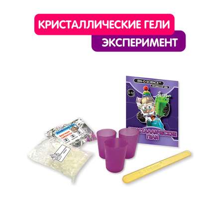 Набор для опытов Профессор Эйн