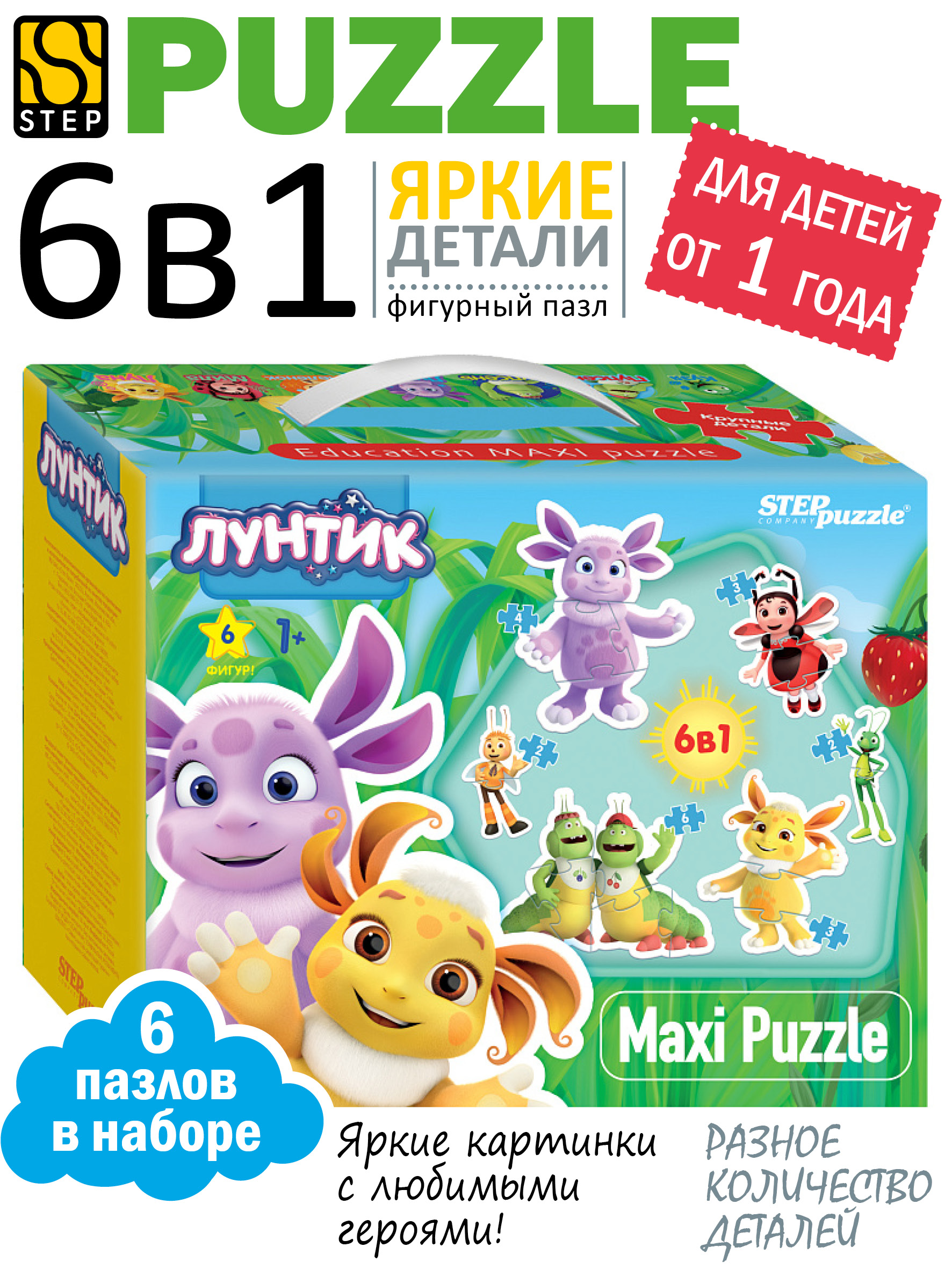 Пазл Степ Пазл - фото 1