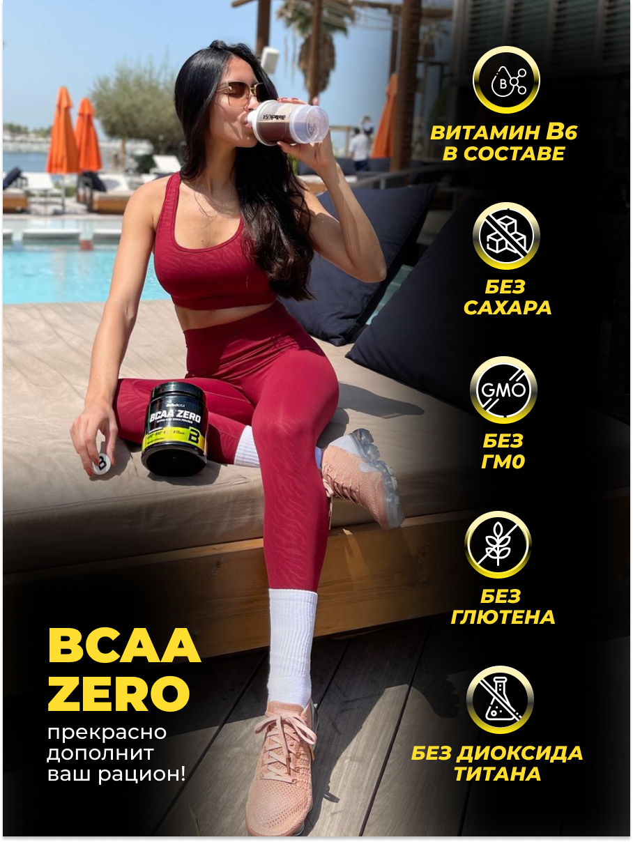 БЦАА BiotechUSA BCAA Zero 360 г. Апельсин - фото 5