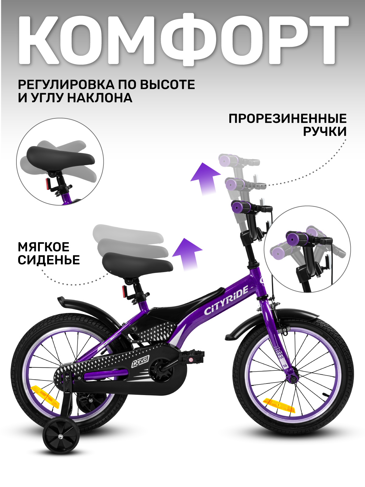Двухколесный велосипед CITYRIDE 16 дюймов - фото 3