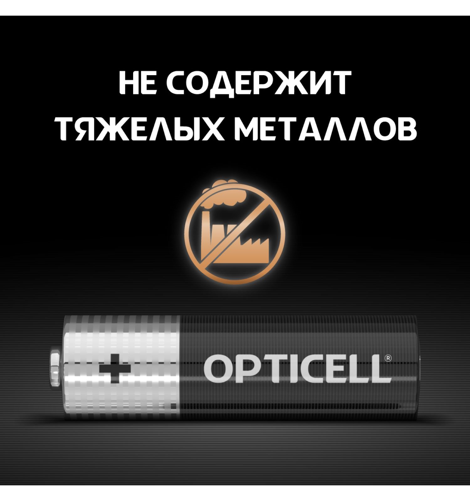 Батарейки OPTICELL Simply AA 4шт - фото 5