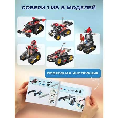 Конструктор LampStory Technic Конструктор 5 в 1 с пультом электронный 401 дет.
