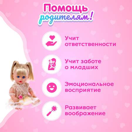 Кукла пупс Sima-Land