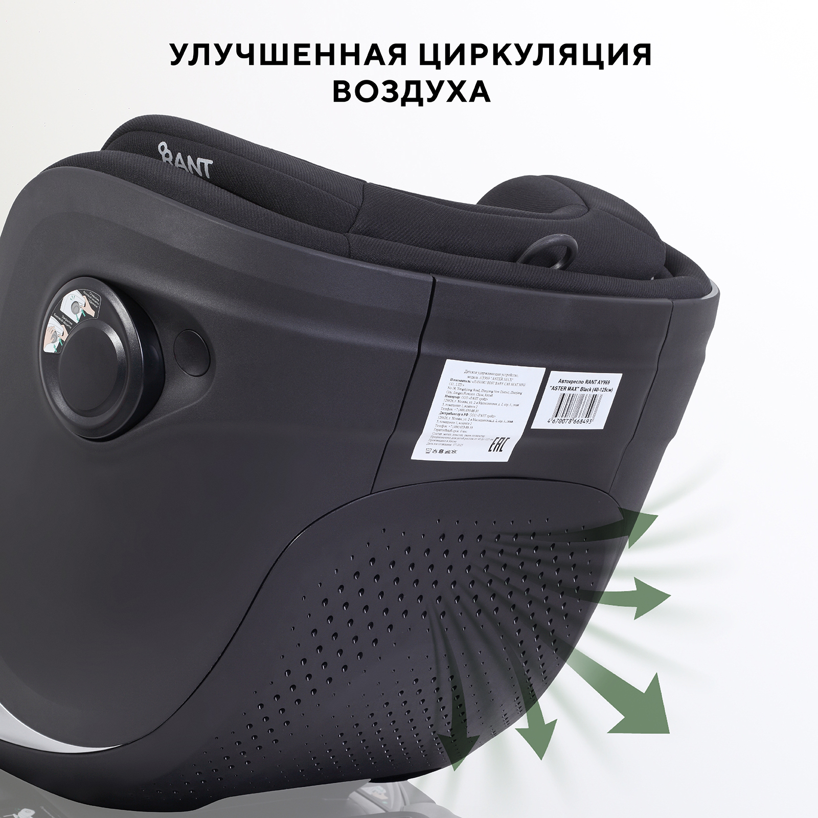 Автокресло Rant Aster max 0+/1/2 (0-25 кг) черный - фото 7