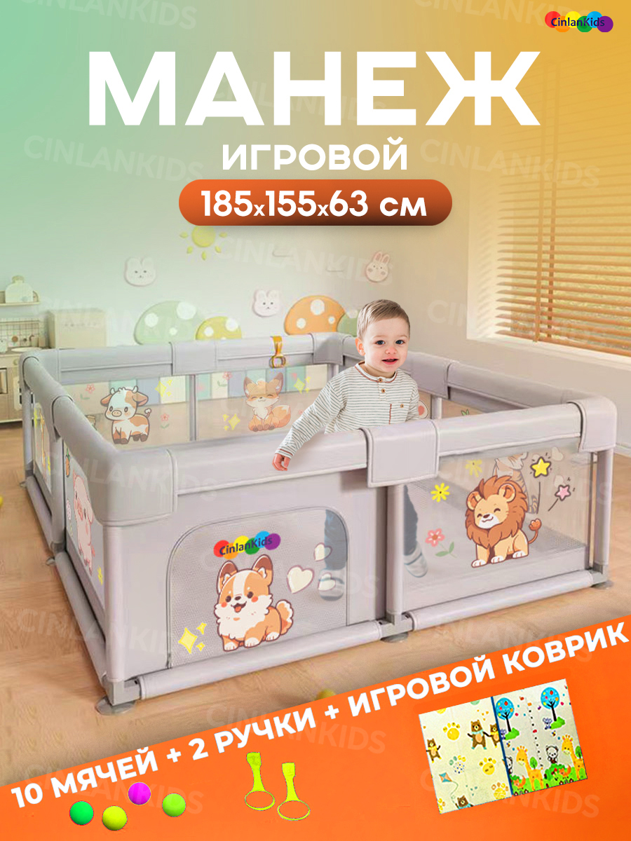 Манеж ширма CINLANKIDS серый MGI-03/6 - фото 1