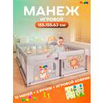Манеж ширма CINLANKIDS серый
