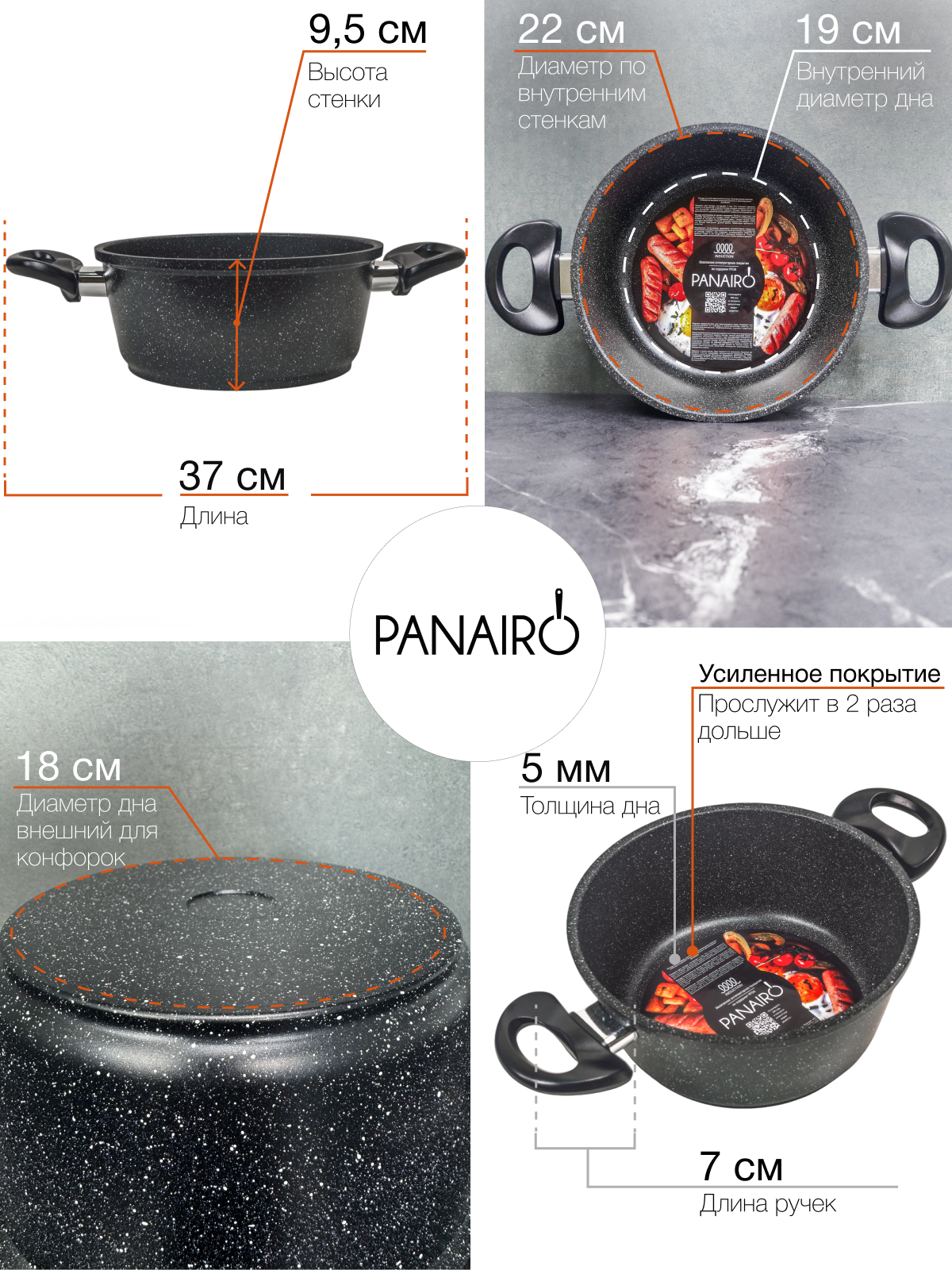Кастрюля 2 л Panairo Grantega induction - фото 7