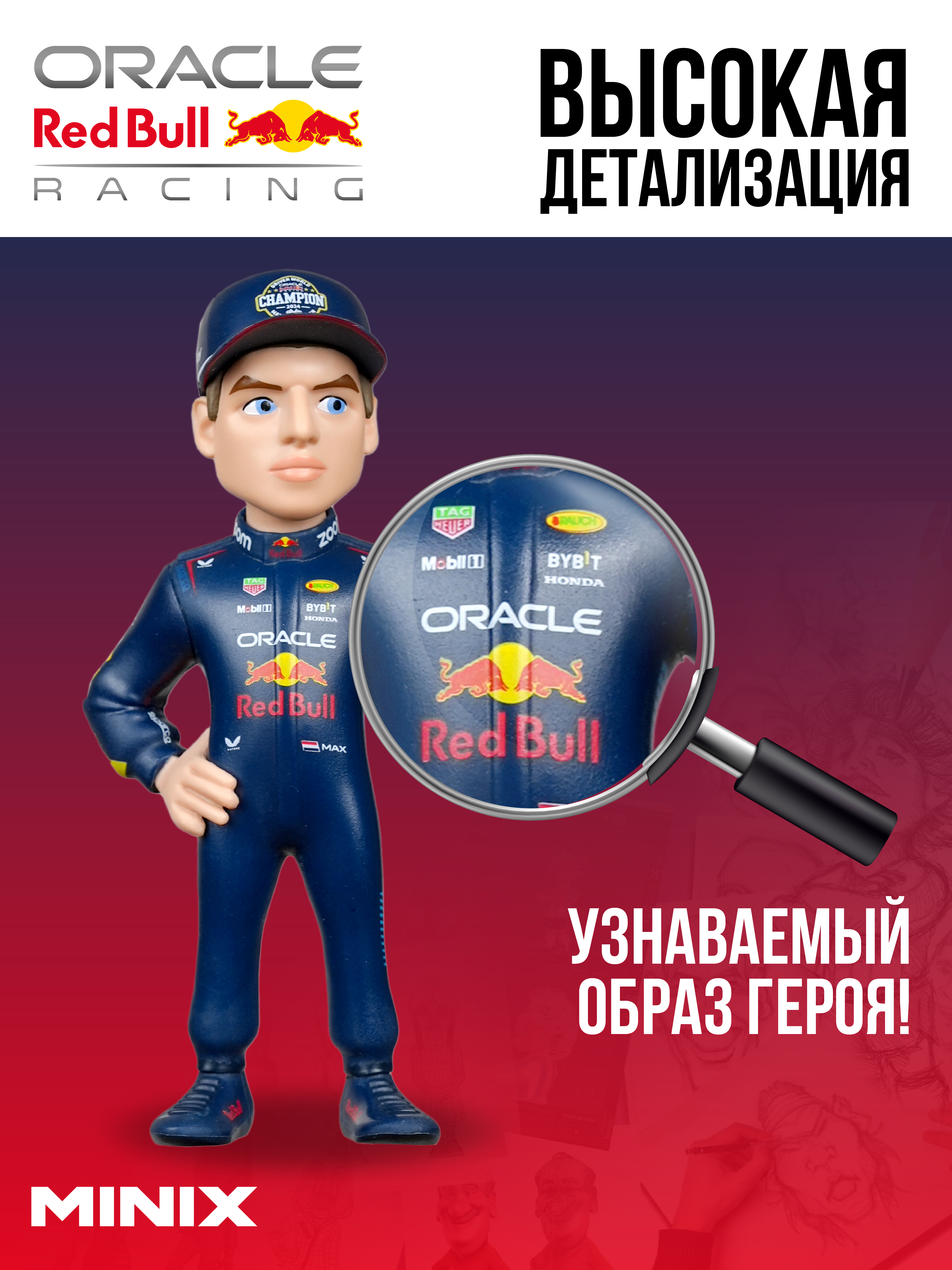 Фигурка MINIX - фото 2