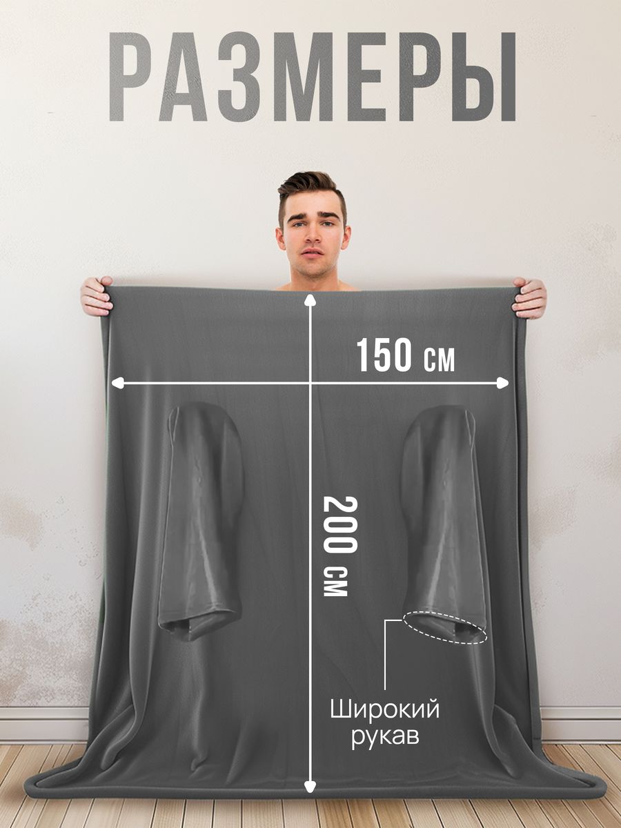 Плед с рукавами теплый Totmart серый яркий стильный дизайн 150х200 см - фото 4