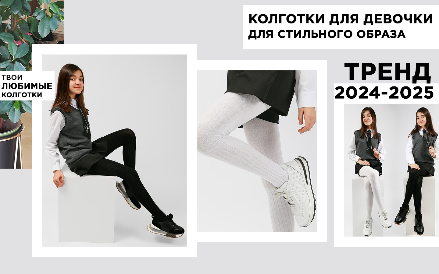 Колготки 2 пары Соль и Перец SP006черн/бел - фото 7