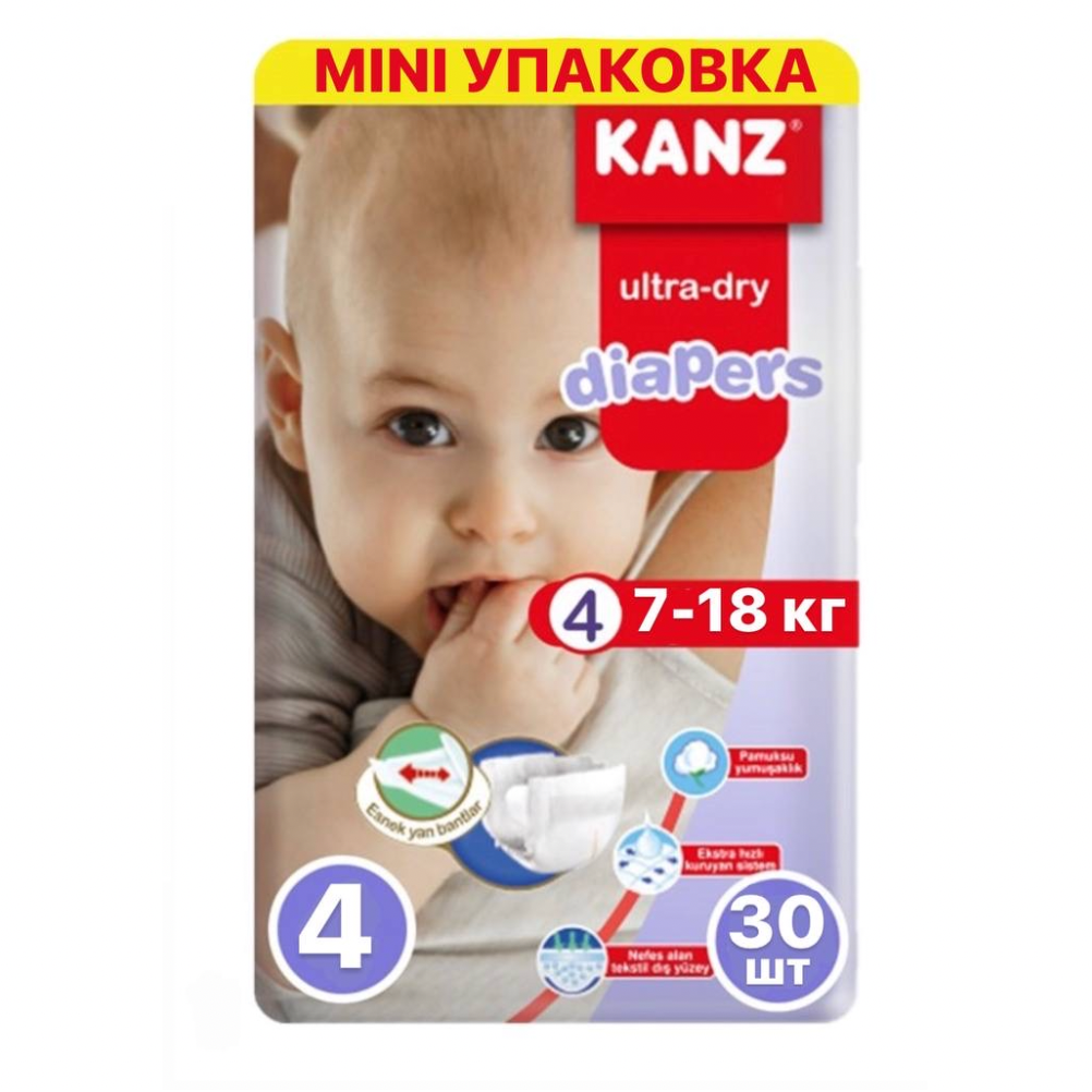 Подгузники KANZ 4 30 шт. - фото 1