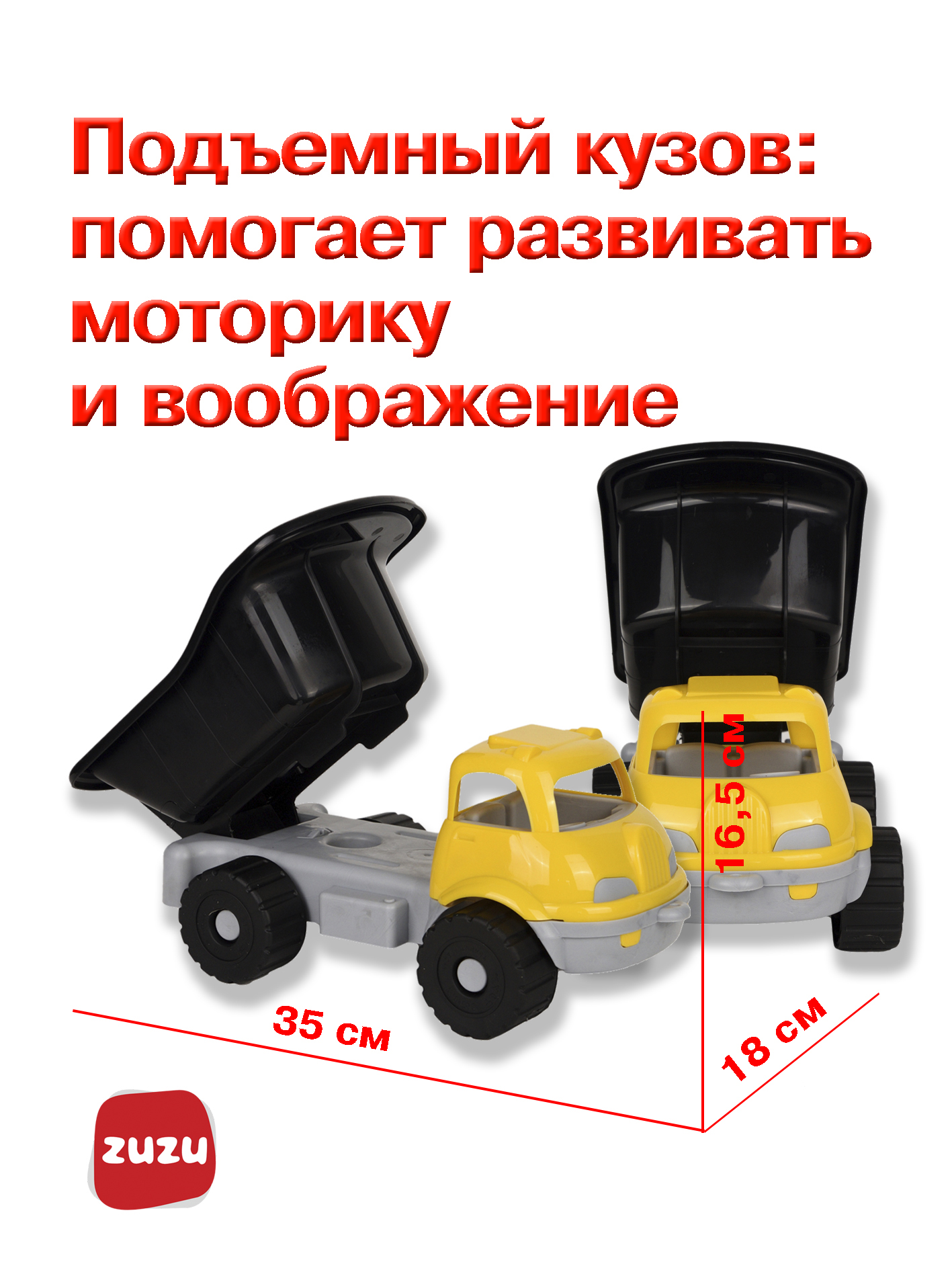 Грузовик ZUZUTOYS Самосвал 4001 - фото 5