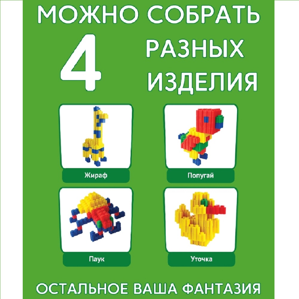 Конструктор ТИМОШКА Пиксели макси сборная игровая модель - фото 9
