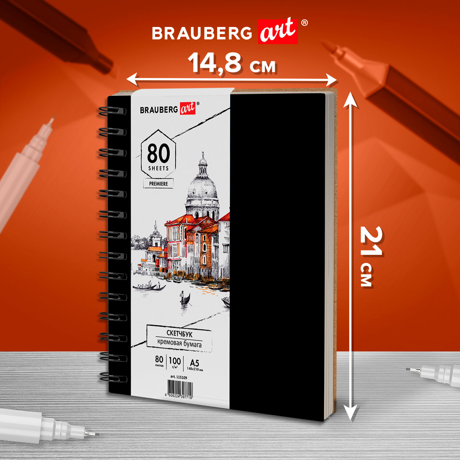 Скетчбук Brauberg А5 для рисования на спирали - фото 3