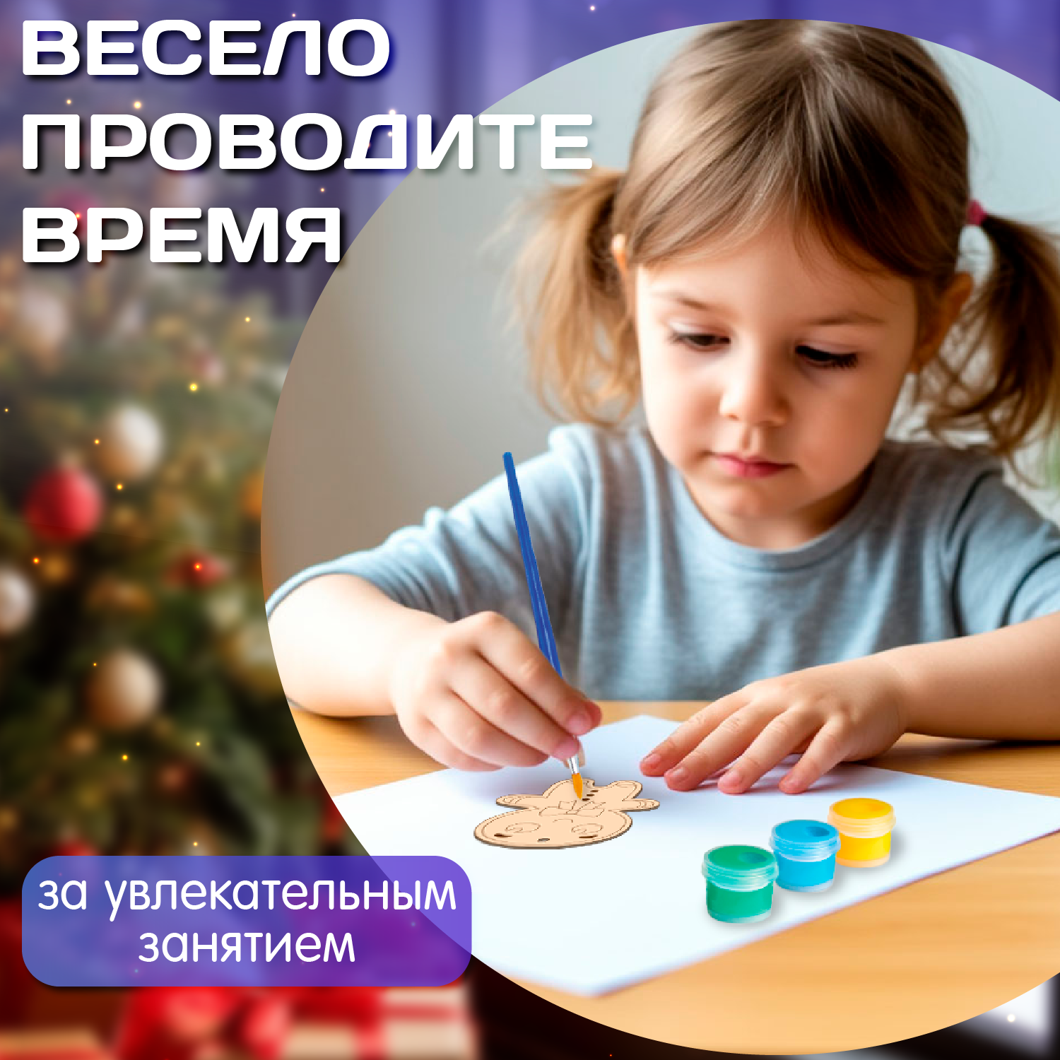 Набор для творчества Десятое королевство Декор Игрушки роспись красками - фото 6