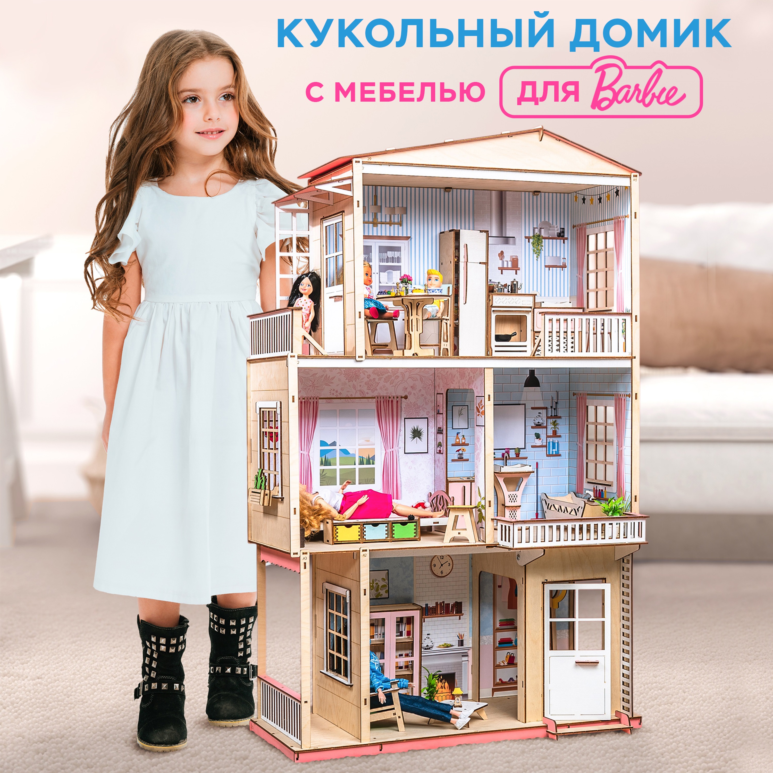 Домик для кукол M-WOOD с мебелью 608 - фото 1