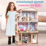 Домик для кукол M-WOOD с мебелью