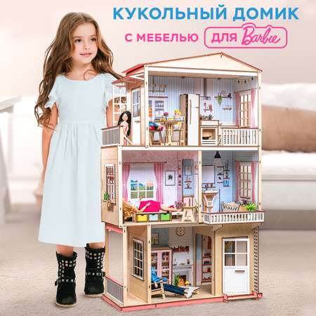 Домик для кукол M-WOOD с мебелью