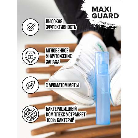Нейтрализатор запаха в обуви MaxiGuard