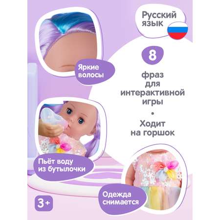 Кукла пупс AMORE BELLO функциональная Валюша 33см