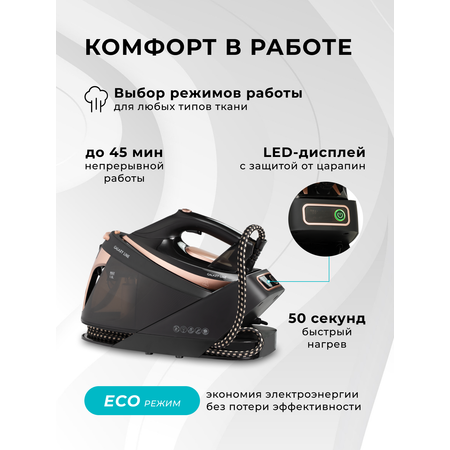 Парогенератор Galaxy LINE GL6173