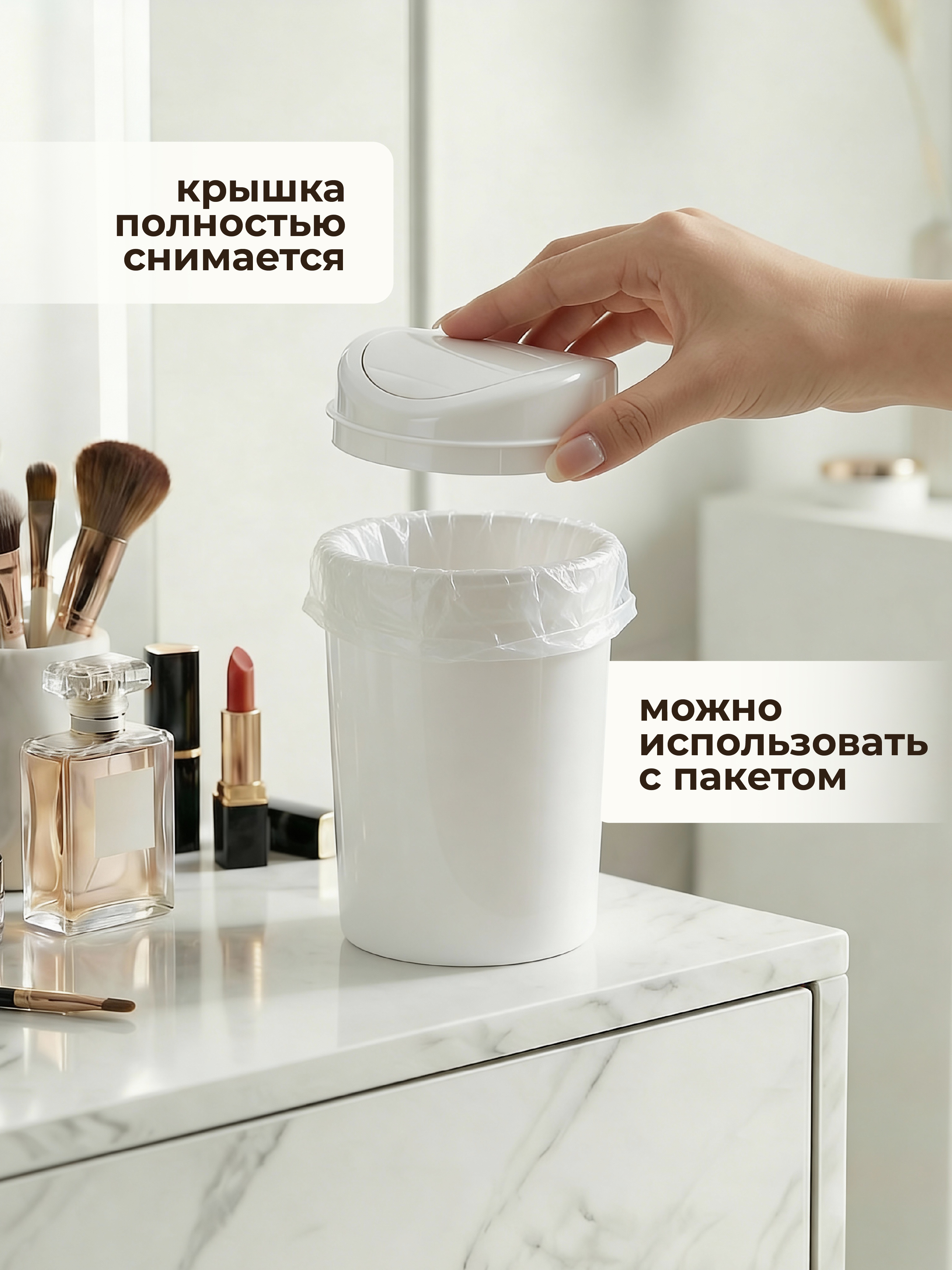 Настольный контейнер Бытпласт для мусора 11.5х11.5х19.2 см 1.4 л белый - фото 4