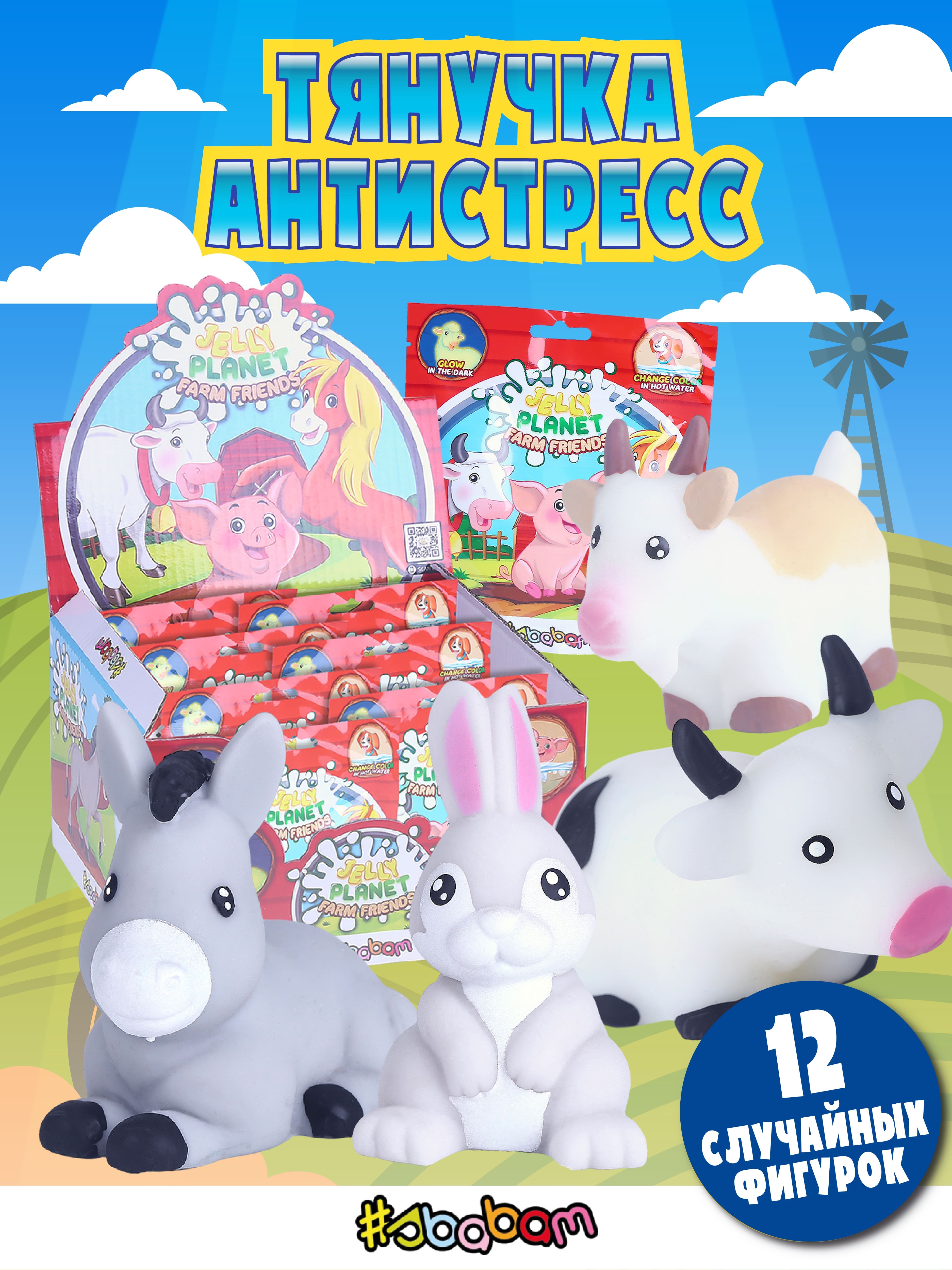 Игрушка-антистресс Sbabam - фото 2