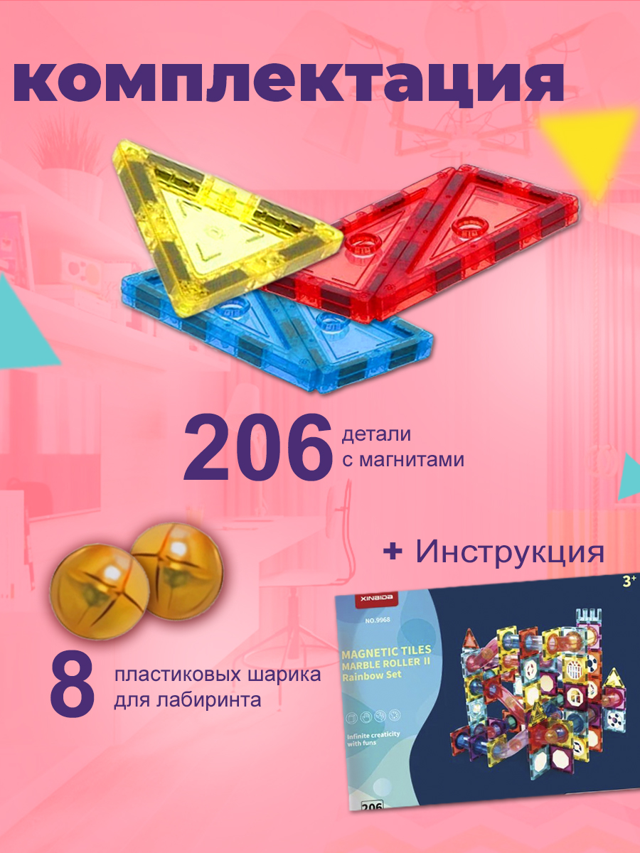 Конструктор Винтик Магнитные плитки магнитный - фото 6