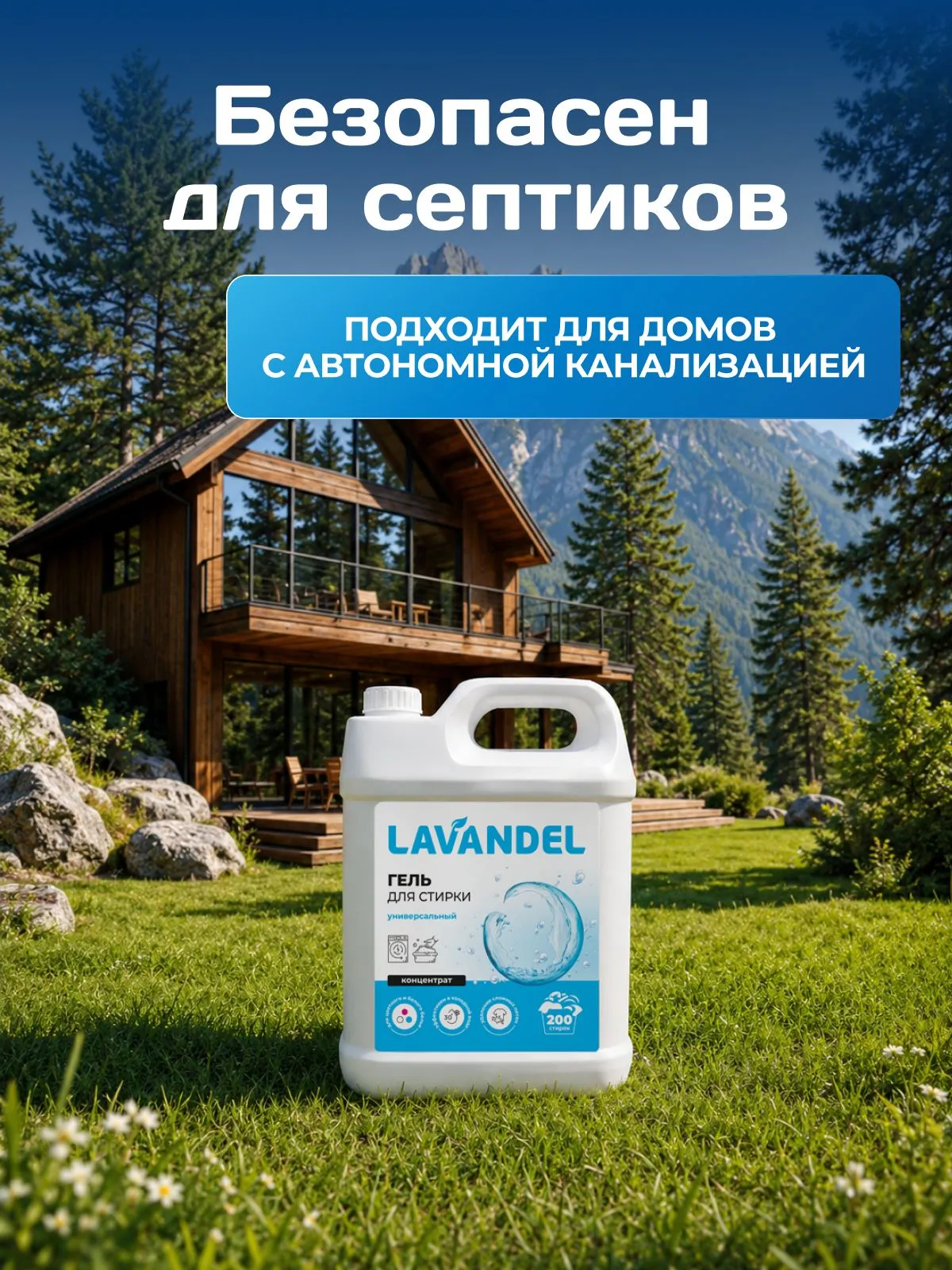 Гель для стирки Lavandel универсальный концентрат 5 л - фото 10