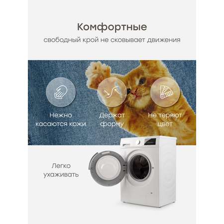 Джинсы Happy Baby