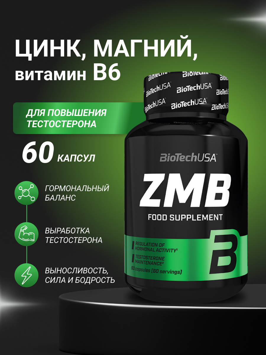 Тестостерон BiotechUSA ZMAttack 60 таблеток - фото 1