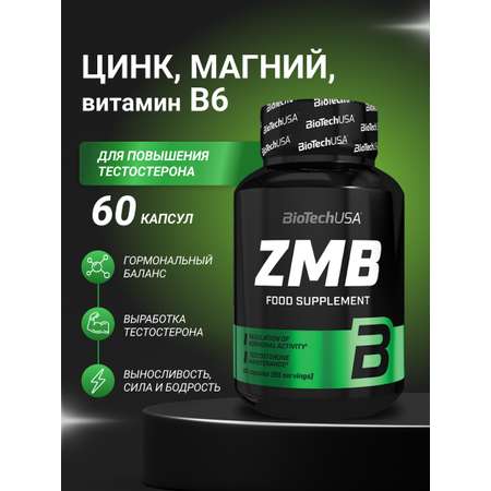 Тестостерон BiotechUSA ZMAttack 60 таблеток
